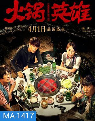 Chongqing Hotpot (2016)