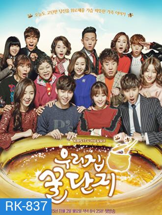 Sweet Home, Sweet Honey