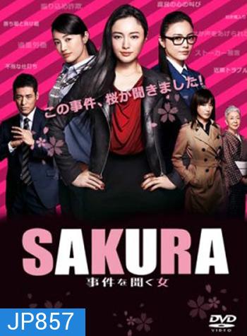 The Good Listener มือปราบหูทิพย์