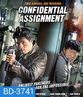 Confidential Assignment (2017) คู่จารชน คนอึนมึน