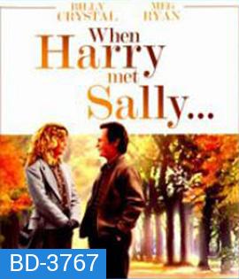 When Harry Met Sally (1989) เพื่อนรักเพื่อน