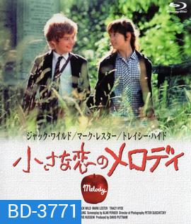 Melody (1971) เมโลดี้ที่รัก