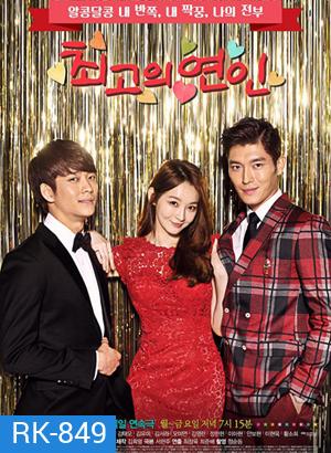 Best Couple / The Greatest Love ( 116 ตอนจบ )