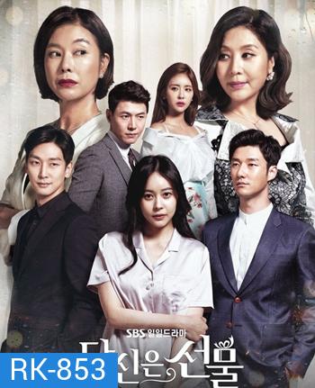 You Are My Present (111 ตอนจบ)