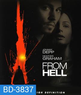From Hell (2001) ชำแหละพิสดารจากนรก