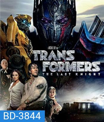 Transformers: The Last Knight (2017) ทรานส์ฟอร์เมอร์ส 5: อัศวินรุ่นสุดท้าย