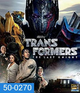 Transformers: The Last Knight (2017) ทรานส์ฟอร์เมอร์ส 5: อัศวินรุ่นสุดท้าย