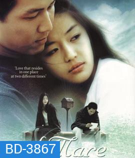 il Mare (2000) ลิขิตรักข้ามเวลา