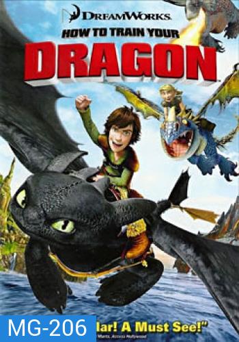 How to Train Your Dragon (2010) อภินิหารไวกิ้งพิชิตมังกร