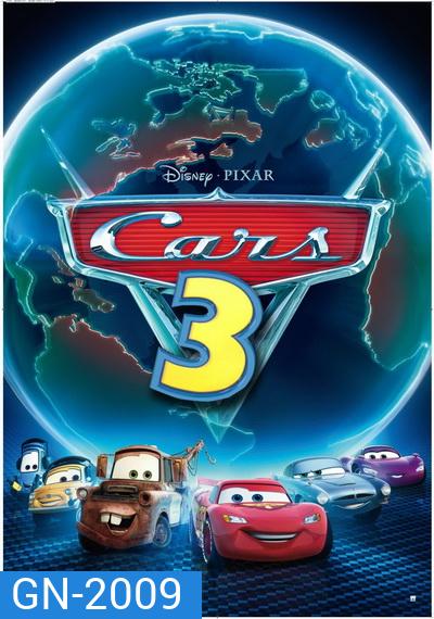 Cars 3 สี่ล้อซิ่ง ชิงบัลลังก์แชมป์