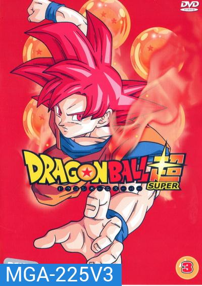 Dragon Ball Super Vol.3 พากย์ไทย