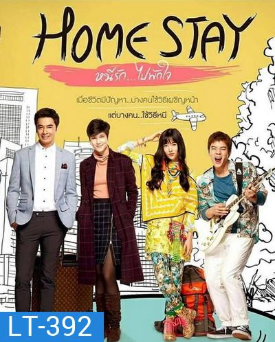 Home Stay หนีรัก...ไปพักใจ (EP.1-15 จบ) (GMM25)