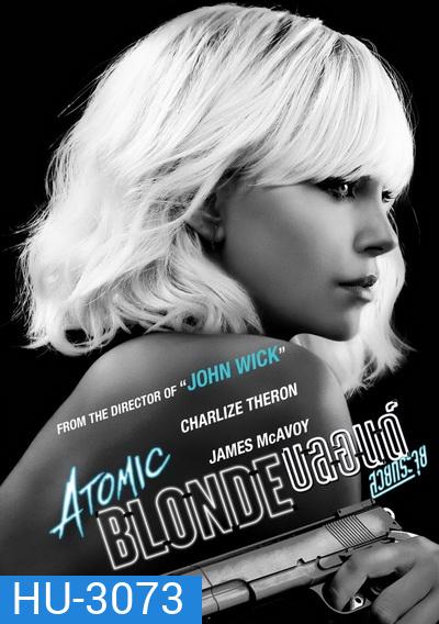 ATOMIC BLONDE บลอนด์ สวยกระจุย