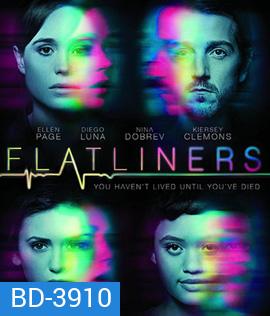 Flatliners (2017) ขอตายวูบเดียว