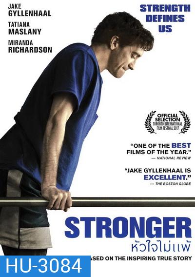 Stronger หัวใจไม่แพ้
