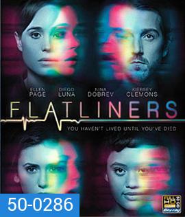 Flatliners (2017) ขอตายวูบเดียว