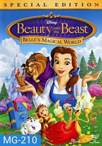 Beauty And The Beast: Belle's Magical World โฉมงามกับเจ้าชายอสูร ตอน โลกความฝันของโฉมงา