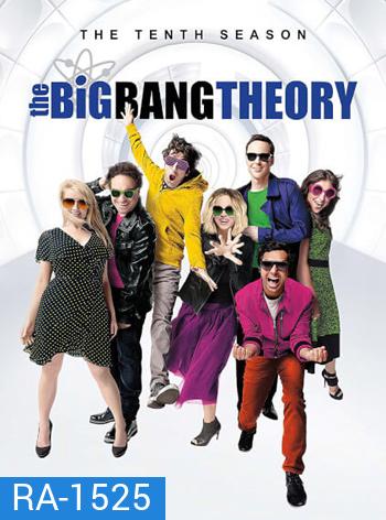 The Big Bang Theory Season 10