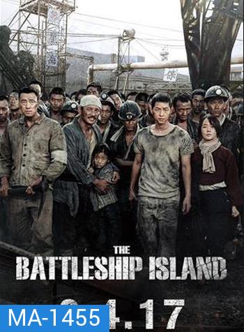 The Battleship Island เดอะ แบทเทิลชิป ไอส์แลนด์