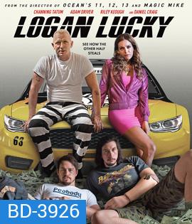 Logan Lucky (2017) แผนปล้นลัคกี้ โชคดีนะโลแกน