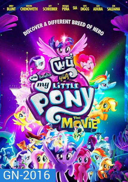 My Little Pony The Movie มาย ลิตเติ้ล โพนี่ เดอะ มูฟวี่