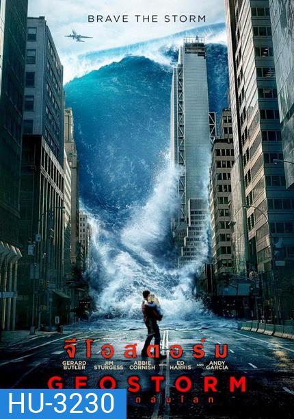 Geostorm เมฆาถล่มโลก