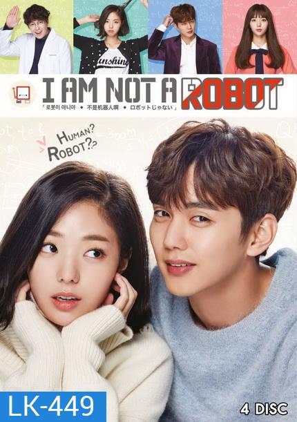 I'm Not a Robot รักนี้ หัวใจไม่โรบอต (32 ตอนจบ)