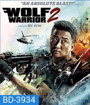Wolf Warrior II (2017) กองพันหมาป่า 2