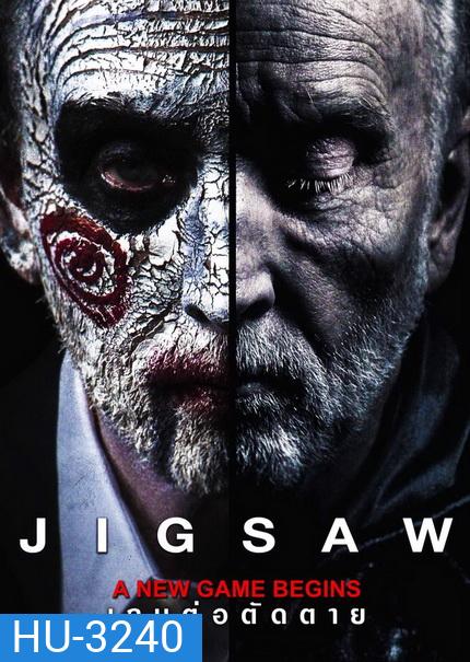 Jigsaw เกมต่อตัดตาย