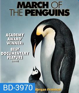 March of the Penguins (2005) การเดินทางของจักรพรรดิ