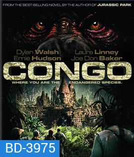 Congo (1995) คองโกมฤตยูหยุดนรก