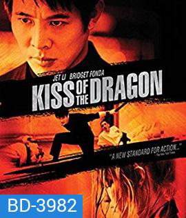 Kiss of the Dragon (2001) จูบอหังการ ล่าข้ามโลก (บรรยายไทยไม่สมบูรณ์)