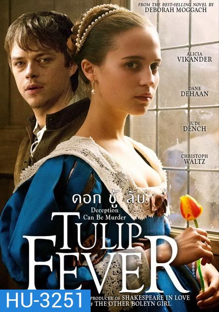Tulip Fever ดอก ชู้ ลับ