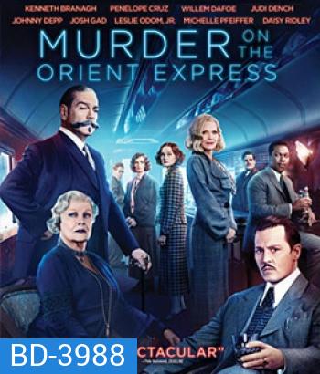 Murder on the Orient Express (2017) ฆาตกรรมบนรถด่วนโอเรียนท์เอกซ์เพรส