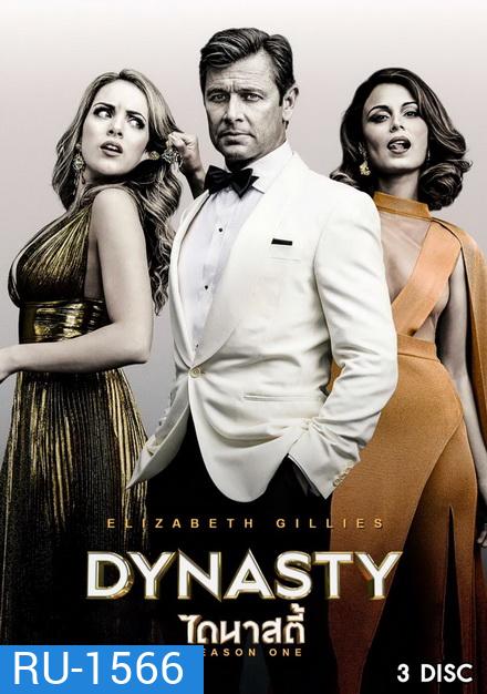 DYNASTY SEASON 1 ( ตอนที่ 1-13 ยังไม่จบ )