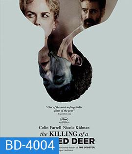 The Killing of a Sacred Deer (2017) เจ็บแทนได้ไหม