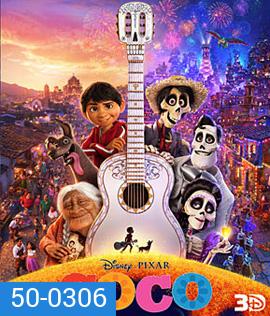 Coco (2017) วันอลวน วิญญาณอลเวง 3D