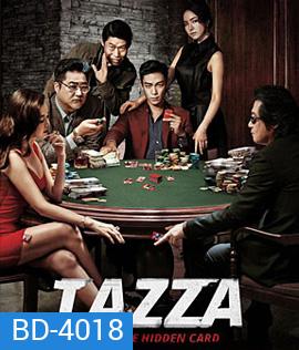 Tazza: The Hidden Card (2014) สงครามรัก สงครามพนัน เปิดไพ่ตาย