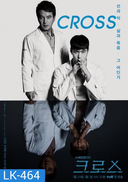 Cross (2018) ฅนซ่อนแค้น ( 16 ตอนจบ )