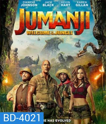 Jumanji Welcome to the Jungle (2017) เกมดูดโลก บุกป่ามหัศจรรย์