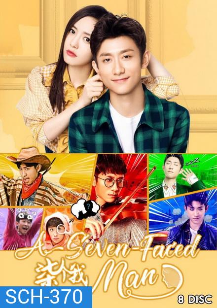 A seven-Faced Man (2017) รักไม่ร้ายของชายหลายบุคลิก ( 38 ตอนจบ )