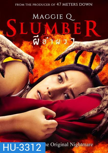 Slumber ผีอำผวา