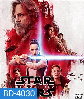 Star Wars: Episode VIII - The Last Jedi (2017) สตาร์ วอร์ส ปัจฉิมบทแห่งเจได 3D