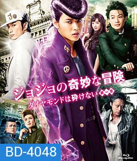 JoJo's Bizarre Adventure Diamond Is Unbreakable โจโจ้ โจ๋ซ่าส์ ล่าข้ามศตวรรษ