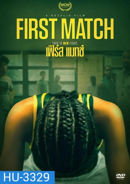 FIRST MATCH 2018 ( ซับไทยตัวเล็กนะครับ )