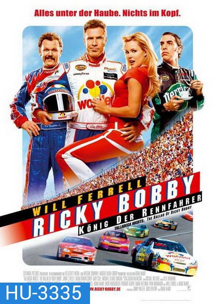 Talladega Nights: The Ballad of Ricky Bobby (2006) ริกกี้ บ๊อบบี้ ซ่าส์ตัวจริง ซิ่งกระเจิง