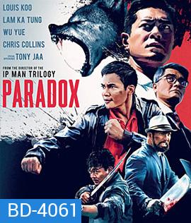 Paradox (2017) เดือด ซัด ดิบ