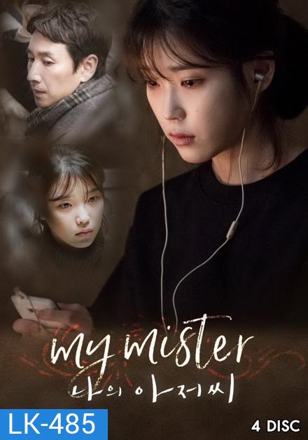 My Mister IU คุณลุงของฉัน (Ep.1-16 จบ)