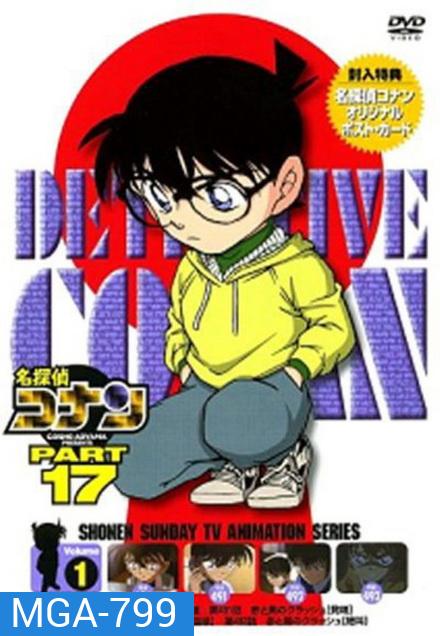 Conan The Series Season 17 โคนันยอดนักสืบ ปี 17 ยอดนักสืบจิ๋วโคนัน เดอะซีรี่ส์ ( ตอนที่ 825-876 )