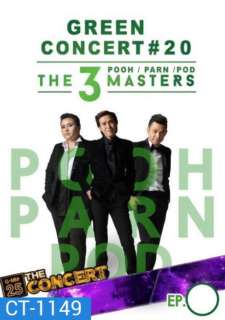 Green Concert #20 ปุ๊ ปาน ป๊อด The 3 Masters ( อัดจากทีวี )